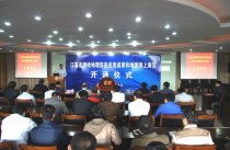 江蘇省測(cè)繪地理信息應(yīng)用成果和地圖網(wǎng)上展覽正