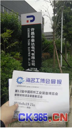 工業(yè)強市騰飛 工業(yè)自動化及機器人展走進許昌(圖4)