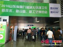 展期三天第九屆城鄉環衛展5月16日臨沂舉辦