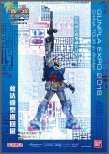 高達展會，冠以“GUNPLA EXPO”之名