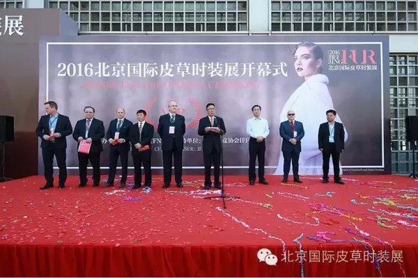 2016北京國際皮草時(shí)裝展盛大起航 精彩絕倫(圖2)