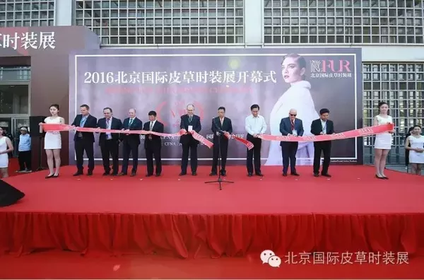 2016北京國際皮草時(shí)裝展盛大起航 精彩絕倫(圖1)