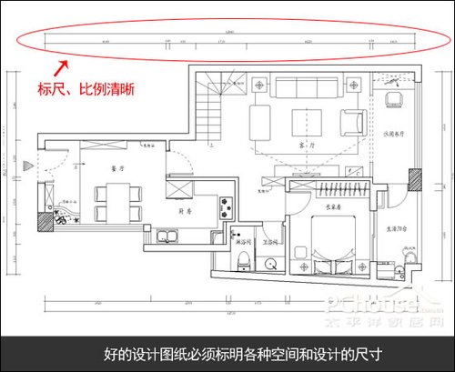 裝修設(shè)計圖紙必須表明空間和設(shè)計尺寸 裝修設(shè)計圖紙必須表明空間和設(shè)計尺寸