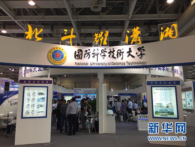 中國衛(wèi)星導航技術與應用成果展在湘舉行(圖2)