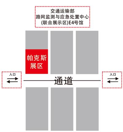 2016中國(guó)國(guó)際智能交通展 帕克斯智能科技(圖1)
