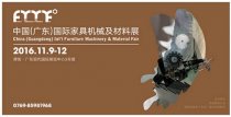 家具機(jī)械及材料展將于11月份在東莞厚街登場