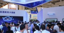 全通教育參加2016國際教育信息化創(chuàng)新應(yīng)用展受觀