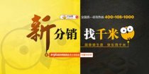 為電商喝彩！——千米網即將綻放2017春糖