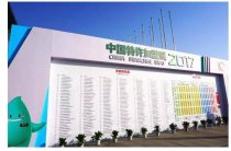 在武漢最美的時節(jié)遇見中國特許加盟展