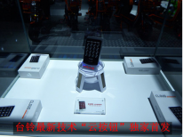 天津展：臺(tái)鈴“星之旅”帶你體驗(yàn)超震撼科技