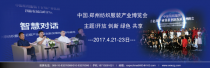 越南企業(yè)應(yīng)邀參加鄭州國際縫制設(shè)備展