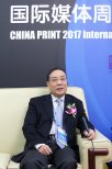 CHINA PRINT 2017:帶來信息與商機 火爆程度超預期