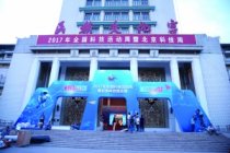 260個展項(xiàng)今日亮相科技周主場